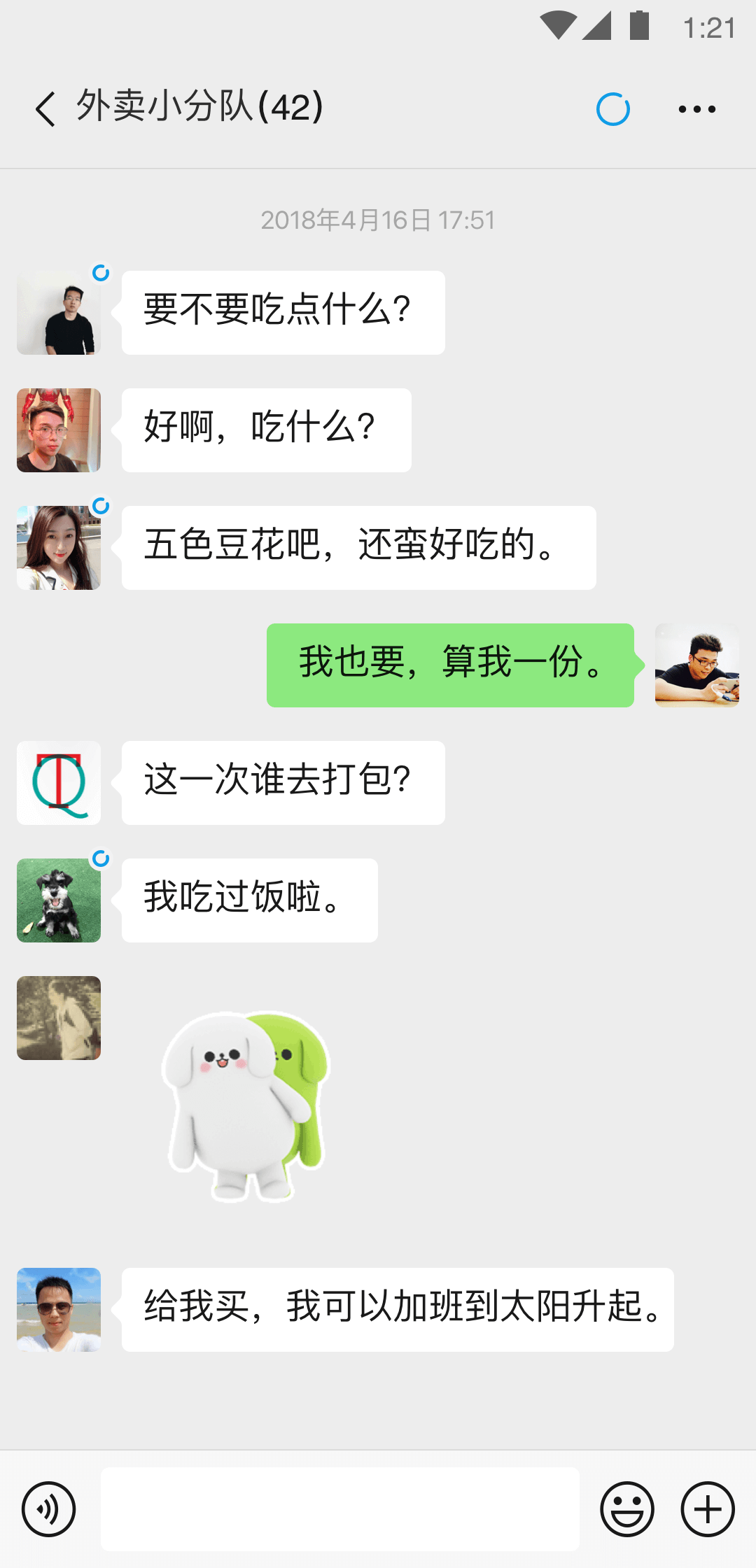 合肥冰心女王截图